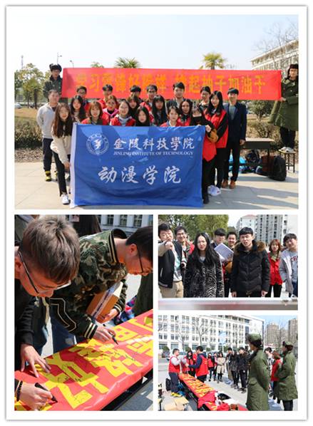 http://www.jit.edu.cn/files/UploadedImages/2017-3/201703071344026.jpg